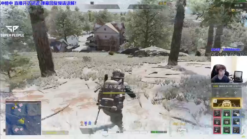 【2022-01-07 12点场】北方ya：【直播】带兄弟们看雪