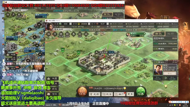 【2022-01-08 11点场】三国马老师：专业配将指导开荒