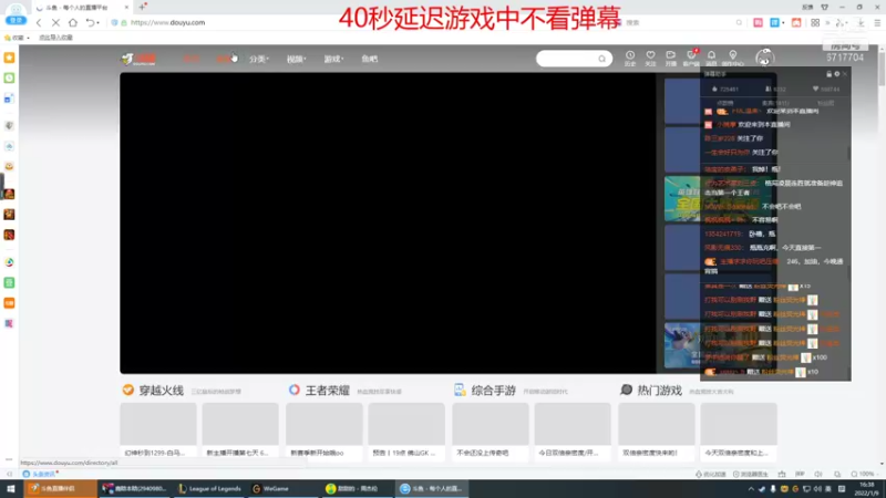 【2022-01-09 16点场】峡谷杀神酱油瓶：新赛季冲第一了