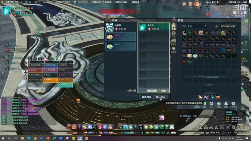【2022-01-07 21点场】李专一丶：古剑steam服 李月月zzzzz