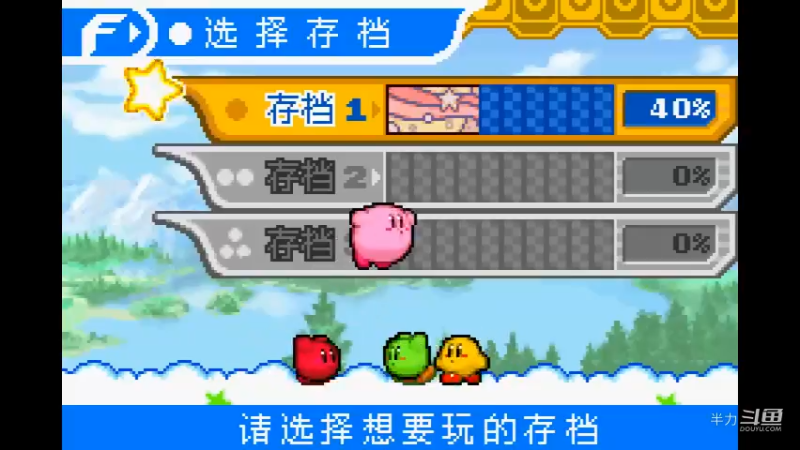 【半力】《星之卡比·镜之大迷宫》第7部分（下）