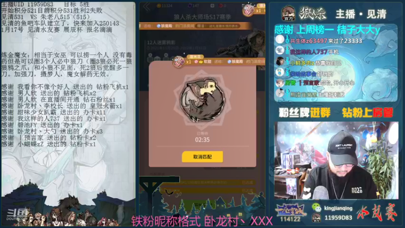 【2022-01-08 14点场】见清king：胡子，加油今天稳住！