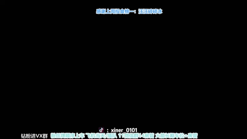 【2022-01-09 00点场】馨儿MIRANDA：【馨儿】 晚上好家人们