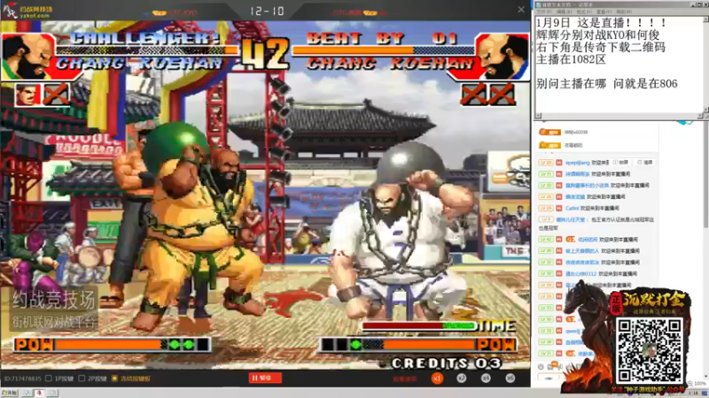 【2022-01-09 01点场】重庆辉輝：北辰杯97组队赛！