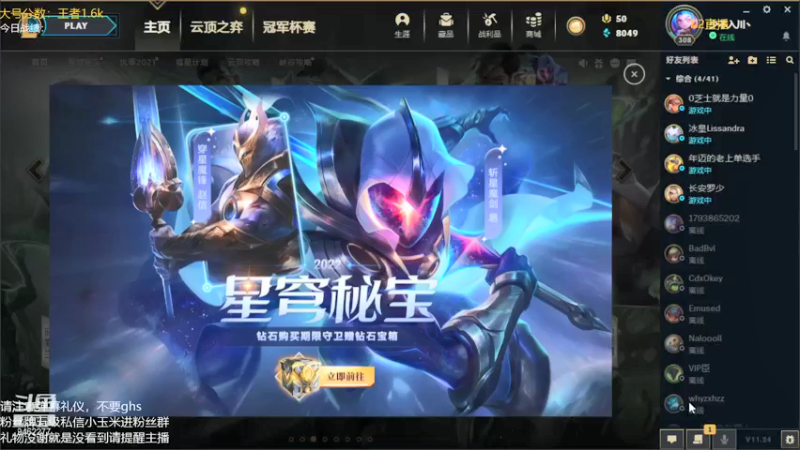【2022-01-02 00点场】AG丶Snowy：等一次天黑