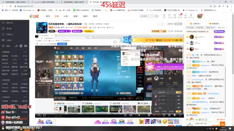 【2022-01-08 12点场】DouYuSora：Sora：新赛季随缘上分 诶就是玩！