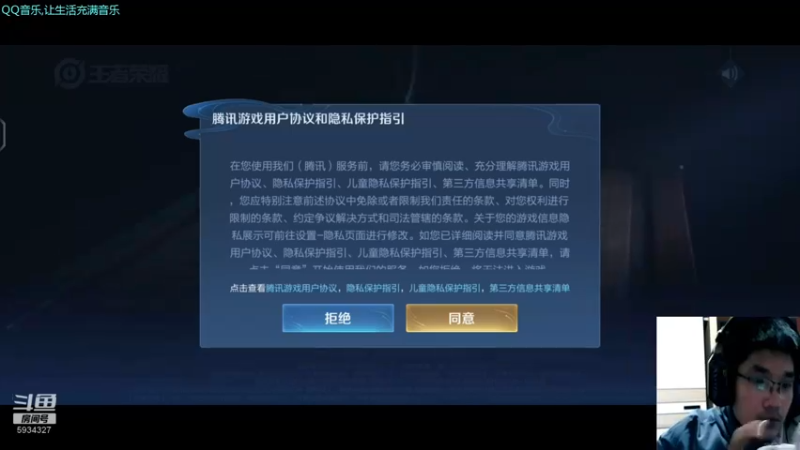 【2022-01-01 18点场】Yah云天龙：王者荣耀作死主播