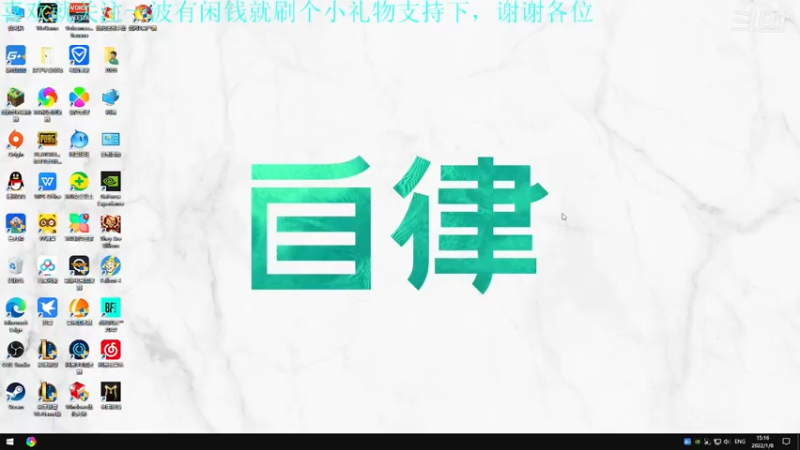 【2022-01-08 15点场】我是卡大爷：闲暇游戏时间