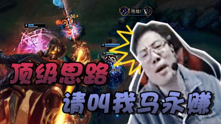大司马：请叫我马永赚，100%胜率机械先驱不存在亏的！