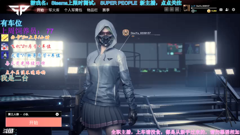 【2022-01-08 00点场】画画的北北呀丶：有车位哟，这里不学技术只为快乐