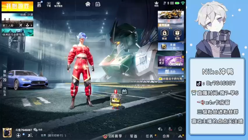 【2022-01-06 19点场】芋圆在哪里：【声控进】新主播第四天