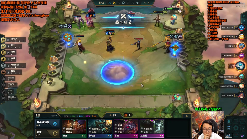 我在斗鱼看仙凡哥哥丶直播英雄联盟