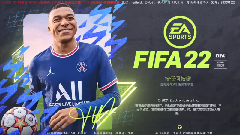 【2022-01-08 12点场】铁人阿瑞：边打边解说边说思路 FIFA22周赛