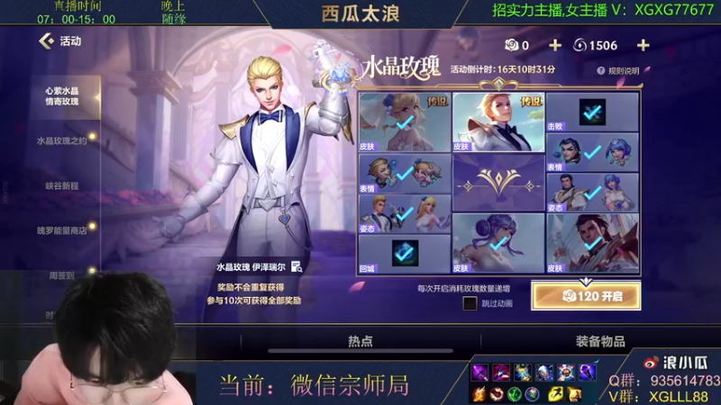 【2022-01-09 13点场】西瓜太浪xx：西瓜：三级中单刺客必单杀