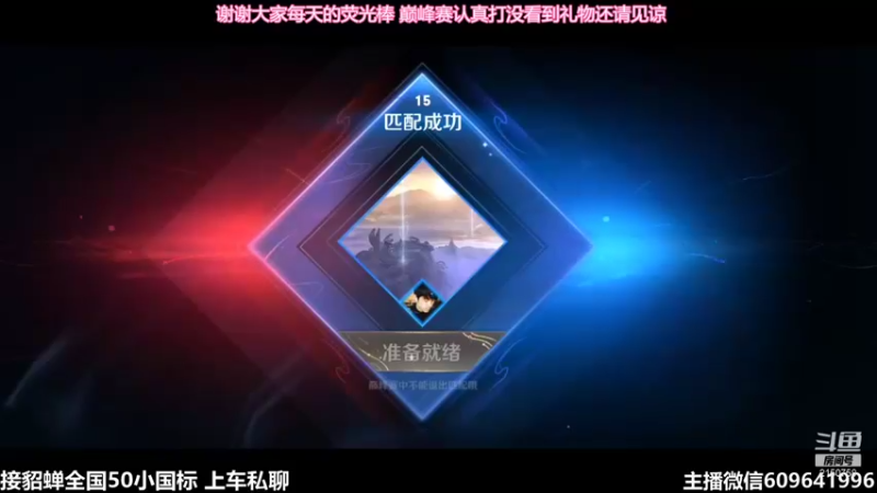 【2022-01-09 14点场】William丶威廉：威廉：国服貂蝉。