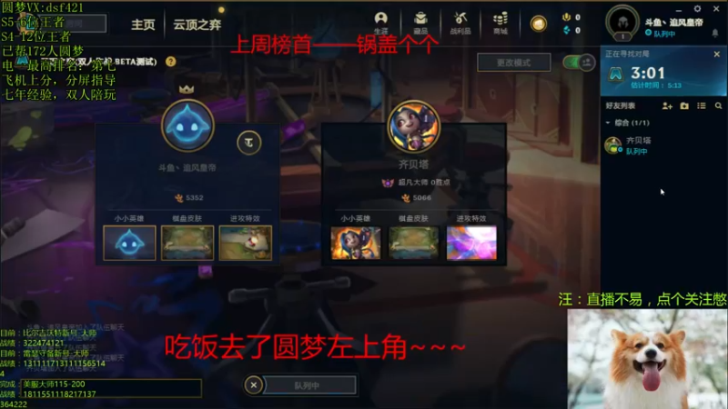 【2022-01-04 05点场】追风皇帝：上分圆梦进，等待S6第一个王者