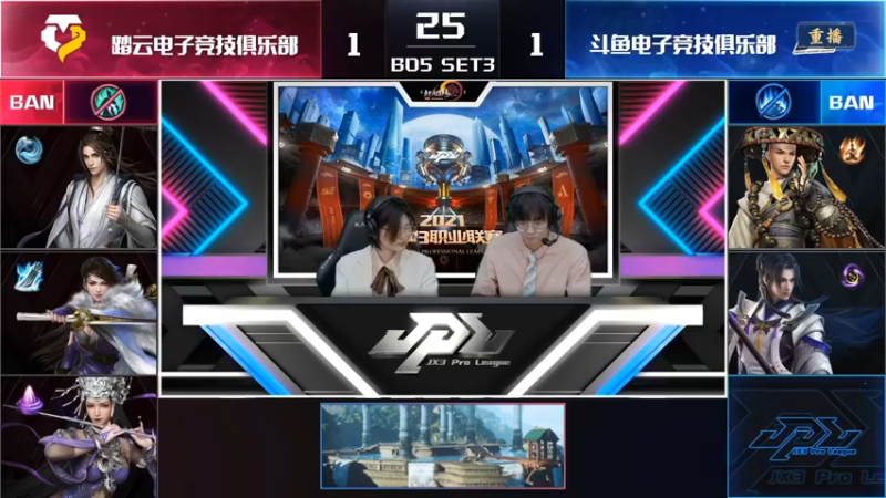 【2022-01-09 06点场】剑网3官方直播：2021剑网3JPL职业联赛