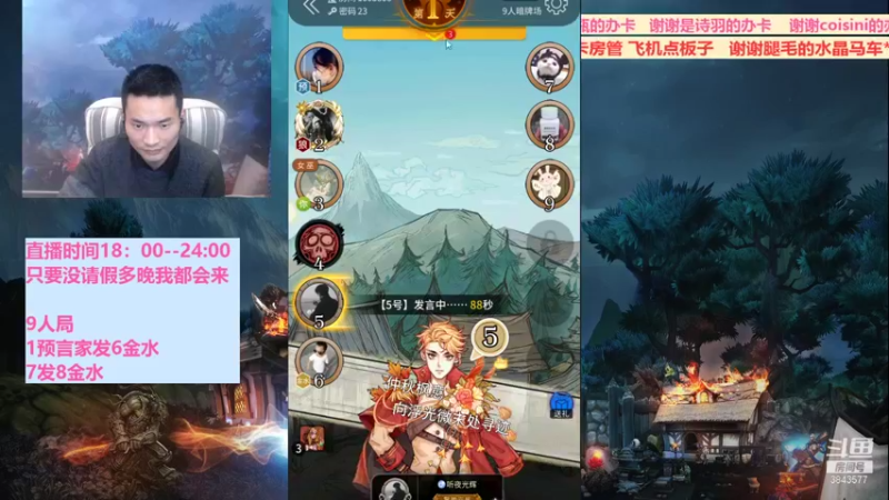 【2022-01-09 02点场】三DeDe：【录像】全网唯一九人局