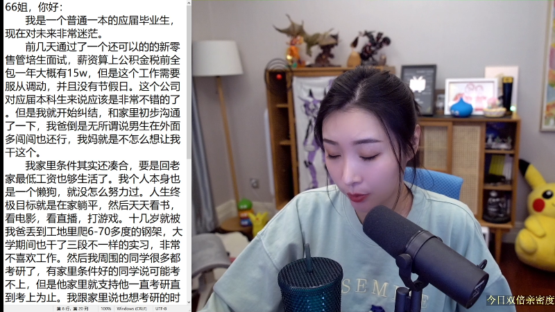 【主机其他游戏】女流66的精彩时刻 20220109 17点场