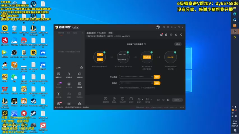 【2022-01-08 17点场】福星哥呀：拿手绝活折磨王宝石！！