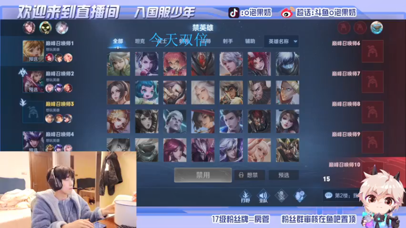【2022-01-08 19点场】O泡果奶1111：今天双倍日练暃跟云樱
