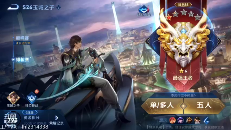 【2022-01-09 12点场】国服老狐狸：国服妲己：巅峰赛冲1600