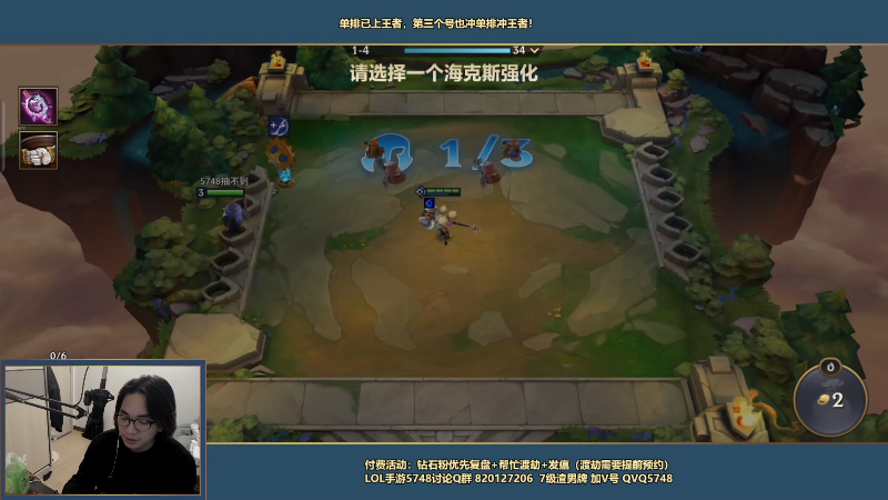 【LOL手游】主任5748的精彩时刻 20220109 00点场