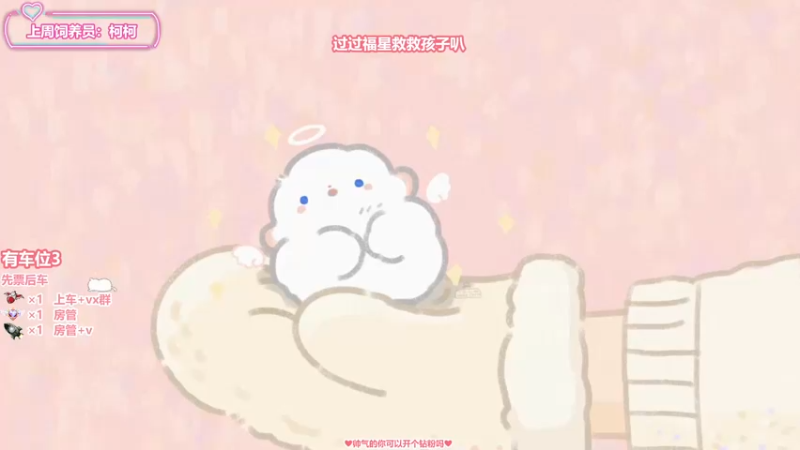 【2022-01-08 15点场】Miya33o：❤️ 今年会遇见心软的财神爷吗~