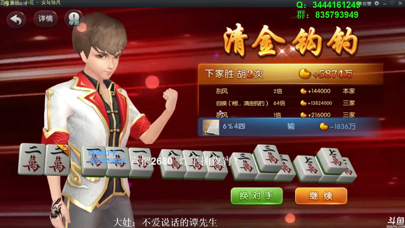 【欢乐麻将】靓旭的精彩时刻 20220109 09点场