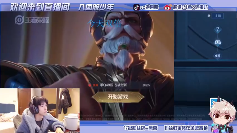 【2022-01-08 13点场】O泡果奶1111：今天双倍日练暃跟云樱