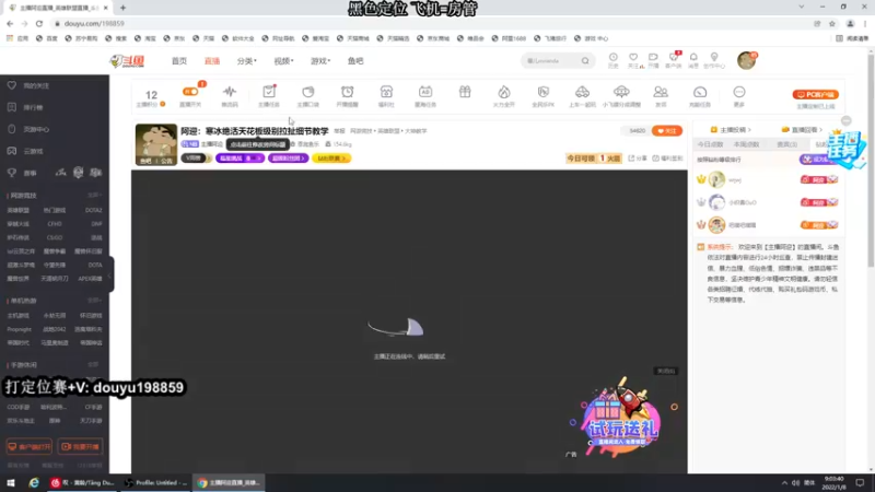 【2022-01-08 09点场】主播阿迎：阿迎：寒冰绝活天花板级别拉扯细节教学