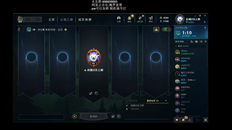 【2022-01-09 00点场】sosofun1ny：峡谷之巅新赛季冲排名