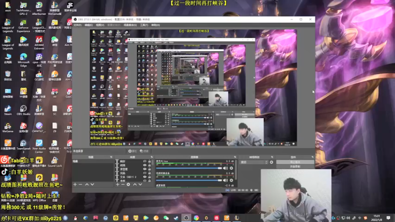 【2022-01-08 15点场】白羊妖姬：白羊：一个追着5个秀！