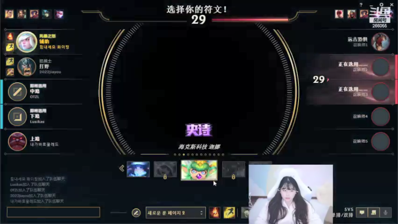 【2022-01-09 01点场】萌面酥：韩服定位赛冲鸭！！！！