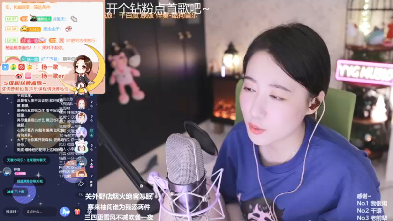 【2022-01-09 01点场】杨一歌：杨一歌：唱歌炸鱼的王者～11258