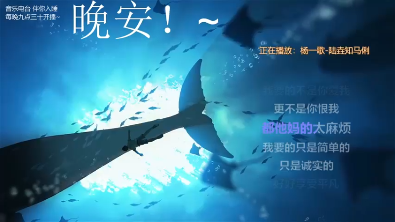 【2022-01-09 03点场】杨一歌：杨一歌：唱歌炸鱼的王者～11258