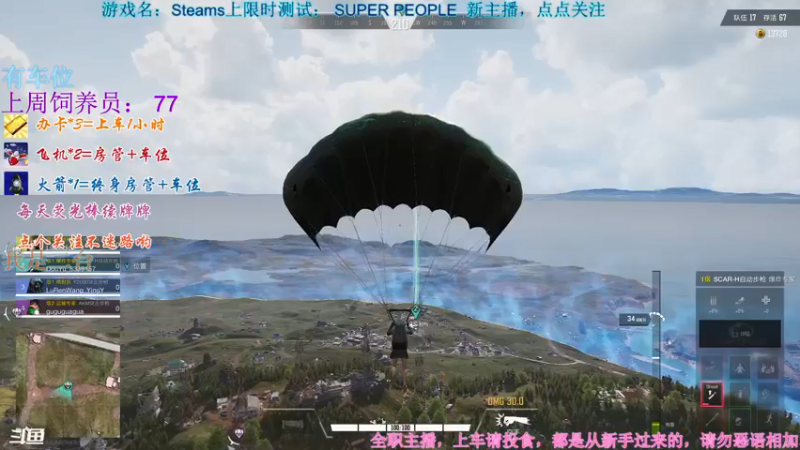 【2022-01-07 20点场】画画的北北呀丶：有车位哟，这里不学技术只为快乐