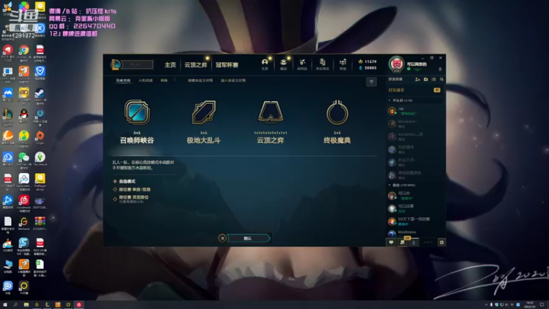 【2022-01-09 14点场】解说kris：Kris：含泪打完定级赛