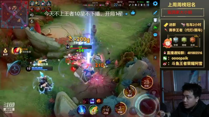 【2022-01-09 16点场】王者荣耀亦小钢丶：【阿雪讲堂】国服第一猴，冲击王者