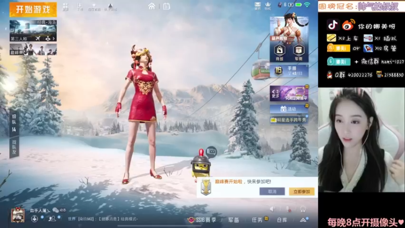 【2021-12-31 20点场】人间小娜美：露脸主播，IOS帮打号kd，有车位