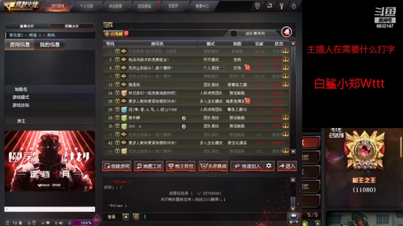 【2022-01-09 11点场】WtttBattle：北部掏会/首胜新赛季上分