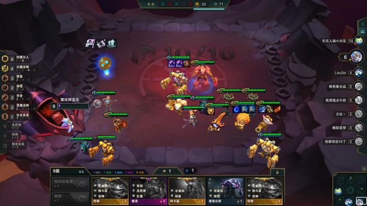 【lol云顶之弈】家邮站蛋爷的约德尔上分时刻 20220109 12点场(1)