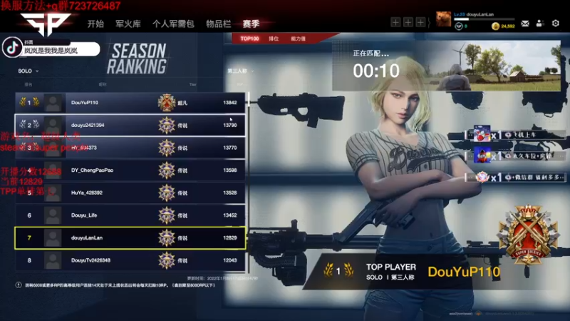 【2022-01-08 17点场】岚岚阿owo：【岚岚】单排前十 好好冲榜