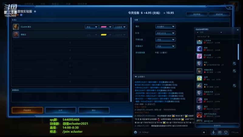 【2022-01-09 13点场】xcluster：星际酒馆，开始播啦