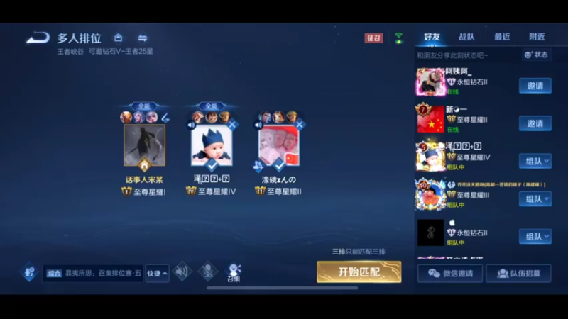 S26新赛季，猴王王者局乱杀