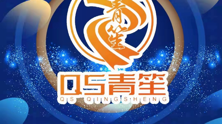 QS五排