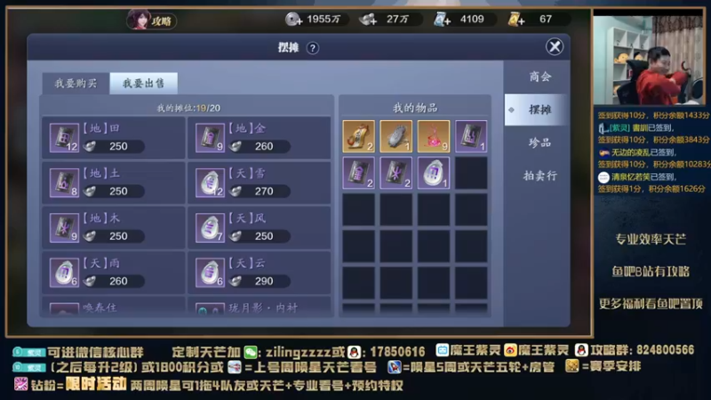 【2022-01-09 16点场】魔王紫灵：紫灵:专业寻星指挥上线