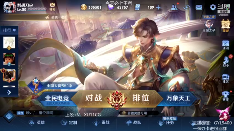 【2022-01-09 08点场】Fly高一刀：高一刀： 新赛季冲王者