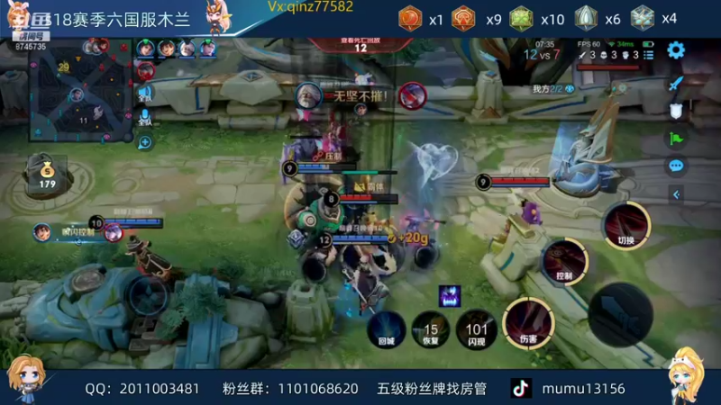 【2022-01-06 21点场】沐沐Ccccc：定榜第四，新赛季巅峰赛冲！