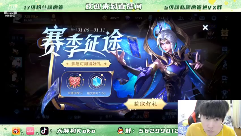 【2022-01-09 18点场】大胖狗koko：瑶瑶操作思路教学 瑶可不是混子！